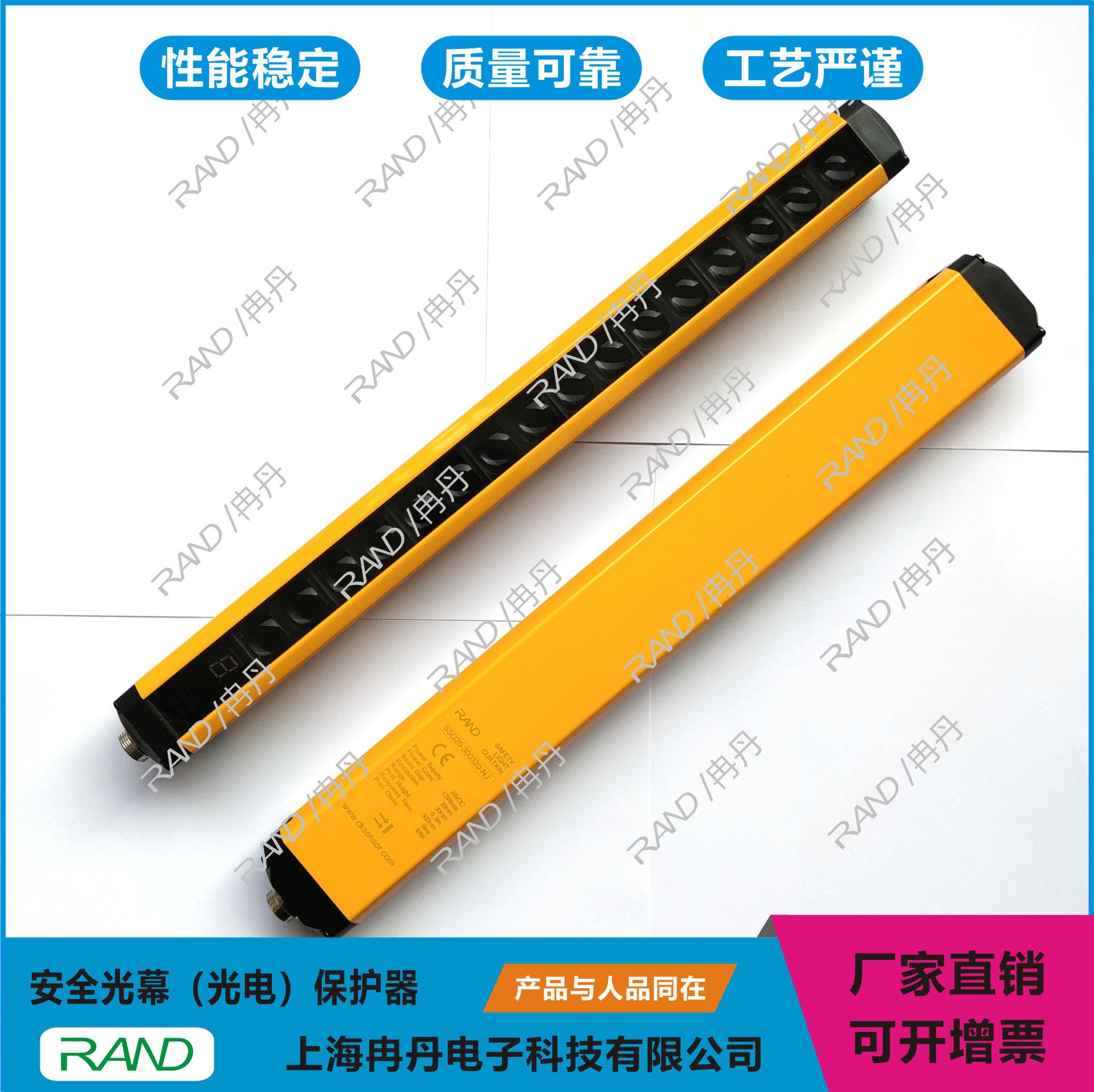 安全光幕 安全光栅 光电保护器 SSG20-300240-NJ