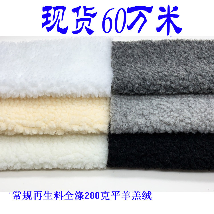 Cixi plush factory lamb wool discount recycled all polyester lamb wool lamb wool clothing fabric