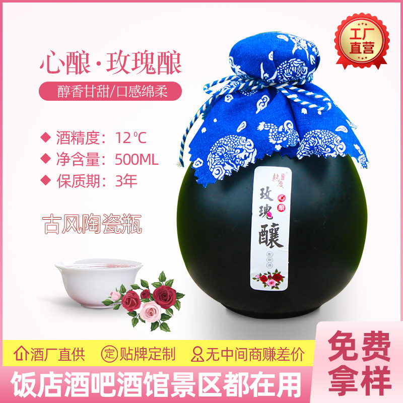 玫瑰酒玫瑰花酒玫瑰花露代理批發oem女士低度酒甜酒花果酒批發