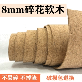 8mm大碎花软木卷材幼儿园软木背景墙学校主题墙水松木公告栏