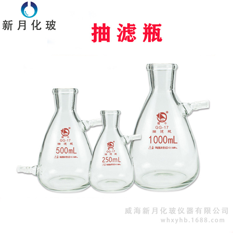 蜀牛牌 具上下嘴抽滤瓶实验室过滤瓶125ml-10000ml