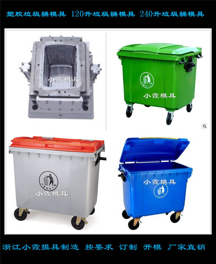 塑胶垃圾桶模具 (43)