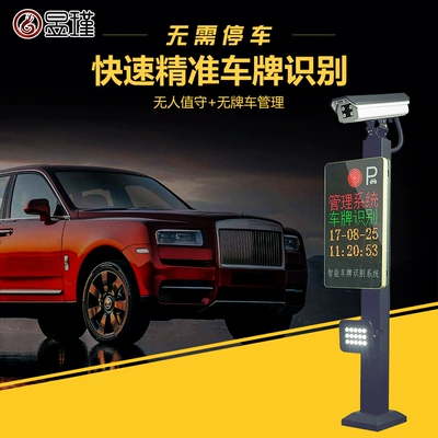 Barrier Gate license plate recognition Avtomobil tanıma sistemi