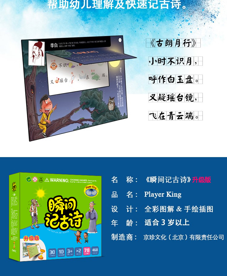 升级古诗详情2.jpg