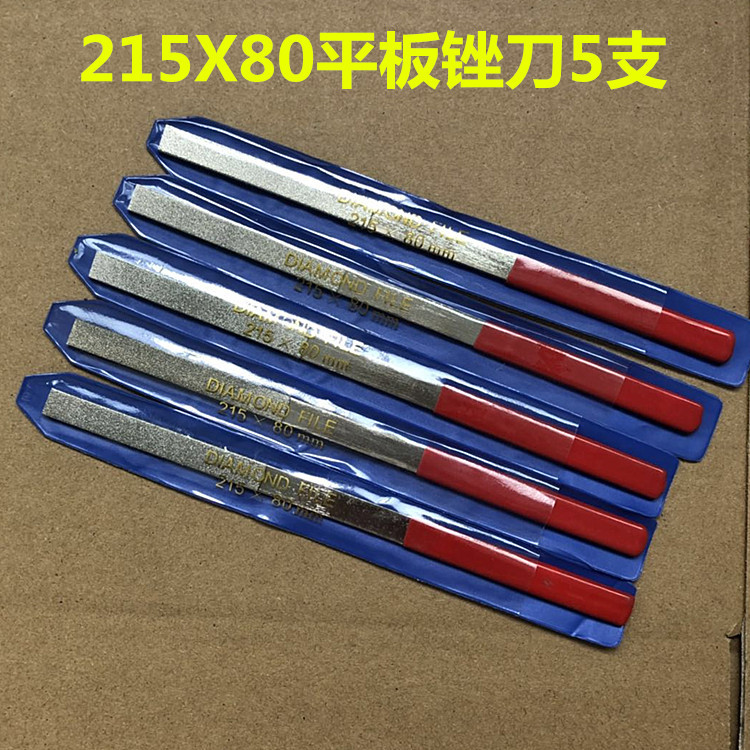 215X80电镀金刚石锉刀 大方巴锉刀 平板锉扁平锉刀包邮
