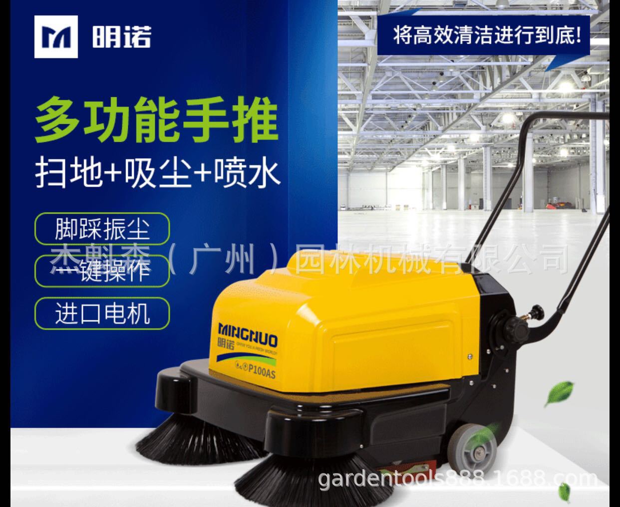 MN-P100A手推式扫地机 功能齐全 电动手推清扫车仓库厂房户外路面