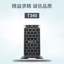 塔式服务器T340适用于中小企业办公ERP办公系统