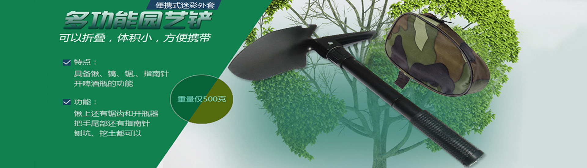 1920-550小号铲海报-3