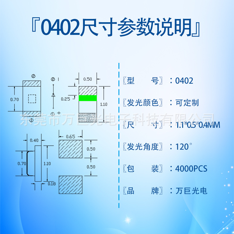 0402尺寸图.jpg
