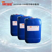 SRE-4018ab-100環氧膠油墨塗料顏粉料高展色潤濕降粘分散劑