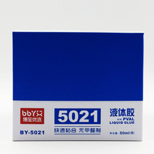 博宝5021液体胶水50ml学生手工用胶水中号办公透明胶水批发