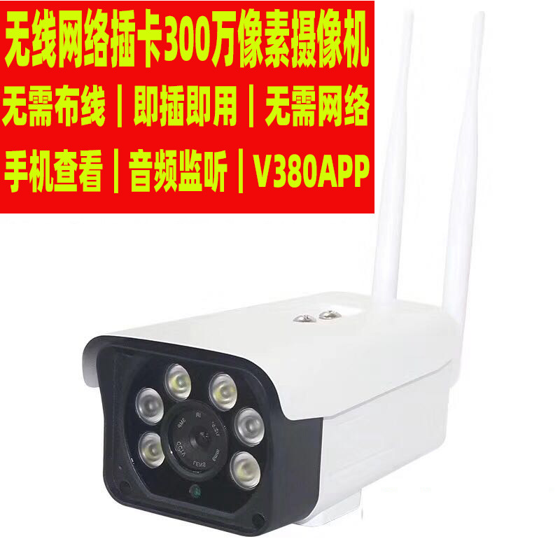 Fabricante mayorista V380 cámara de tarjeta inalámbrica cámara de vigilancia de tarjeta 1080P cámara inalámbrica