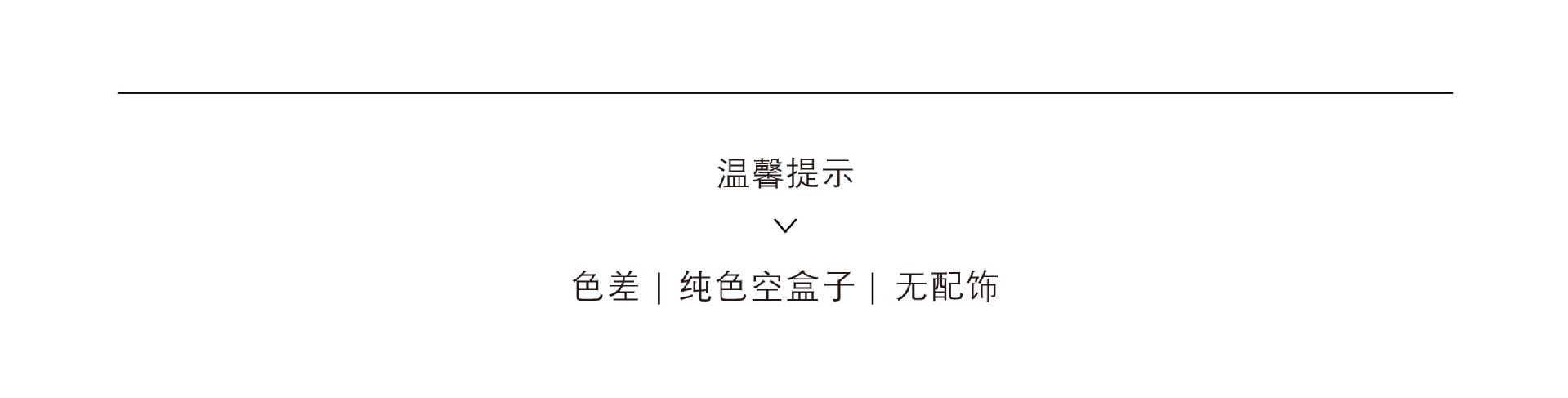 温馨提示