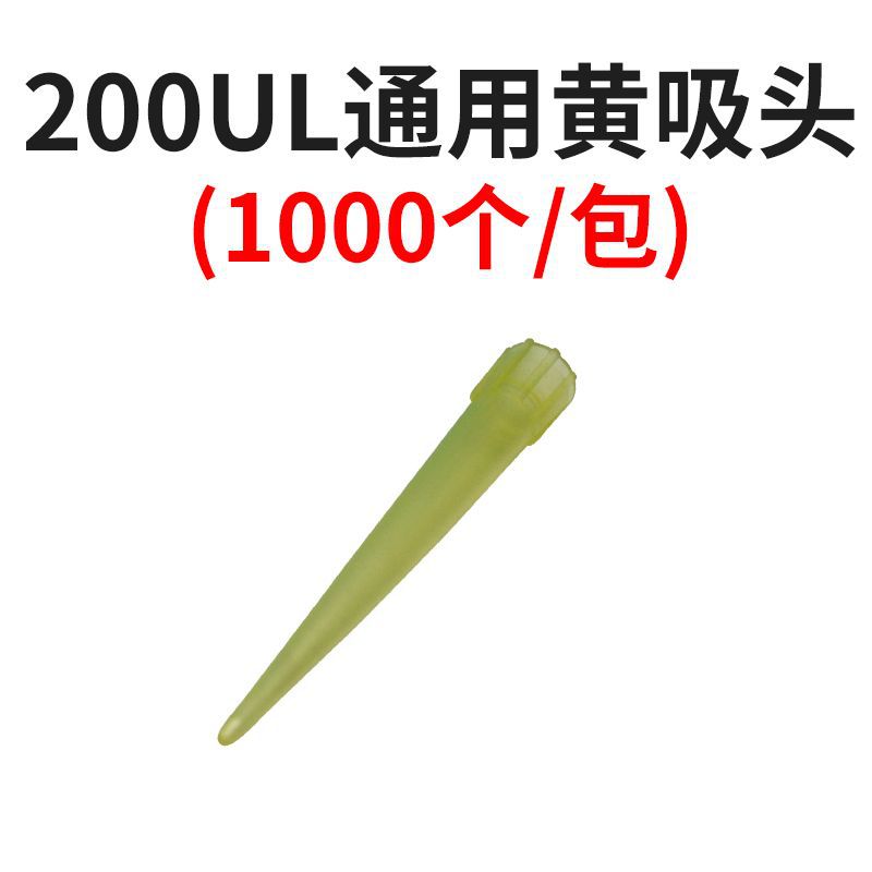 Cabeza de succión de pipeta 200ul 1mL 5ml multi-especificación pipeta pistola cabeza boquilla de succión de plástico para pipeta