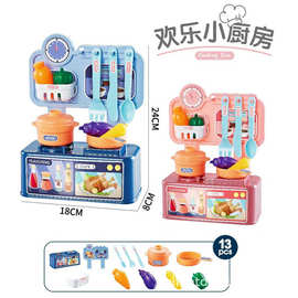 儿童仿真13PCS欢乐小厨房套装餐厨具玩具欢乐过家家儿童厨房玩具