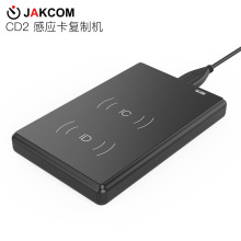 JAKCOM极控者CD2感应卡复制机RFID/ICID卡读卡刷卡器门禁拷贝克隆