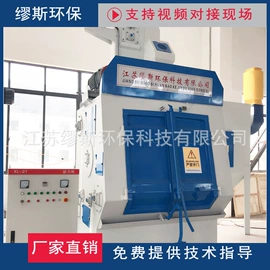 抛丸清理机;不脱硫除尘;废气处理设备
