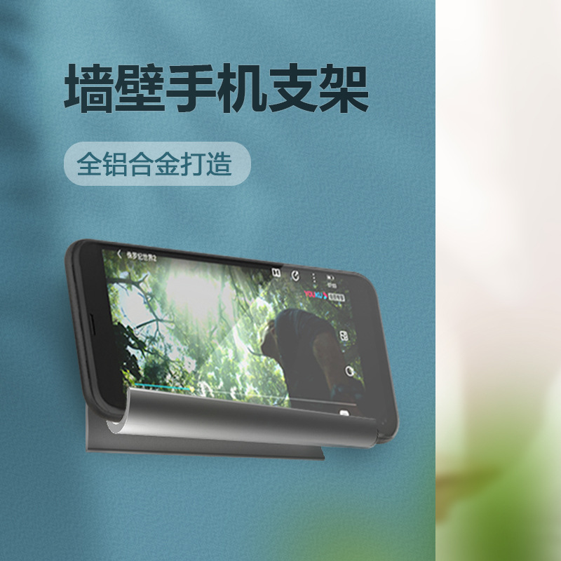 手机墙壁支架粘贴式壁挂固定免打孔厨房浴室放置手机平板工厂批发