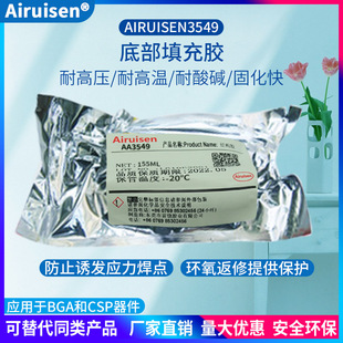����ɭ3549�zˮPBC�ײ�����z���������zˮCSP BGA�ײ��z150ml