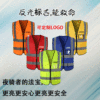 户外志愿者反光马甲定制logo建筑施工工作服马夹定做广告马甲印字|ms