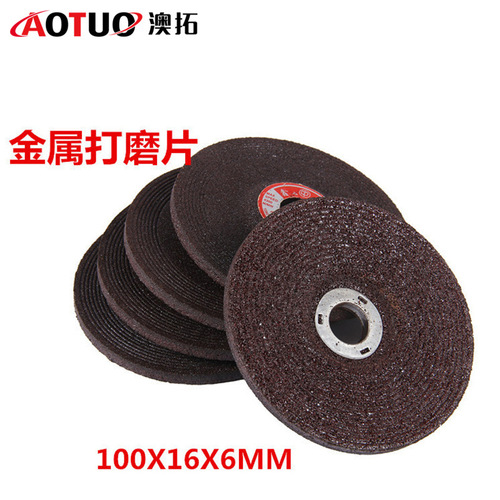 Cross-border grinding wheel disc, grinding disc, resin angle grinder disc, angle grinder grinding disc, 100*6*16