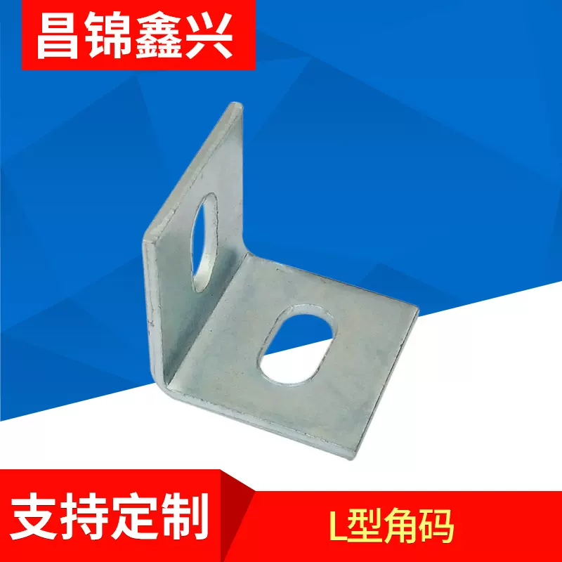 厂家直销冷镀锌角码 挂件和预埋板 ，各种异形件
