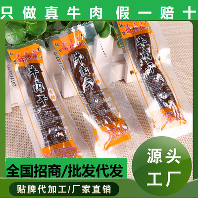 手撕風幹牛肉幹散裝500g內蒙古特産零食小吃批發食品源頭工廠