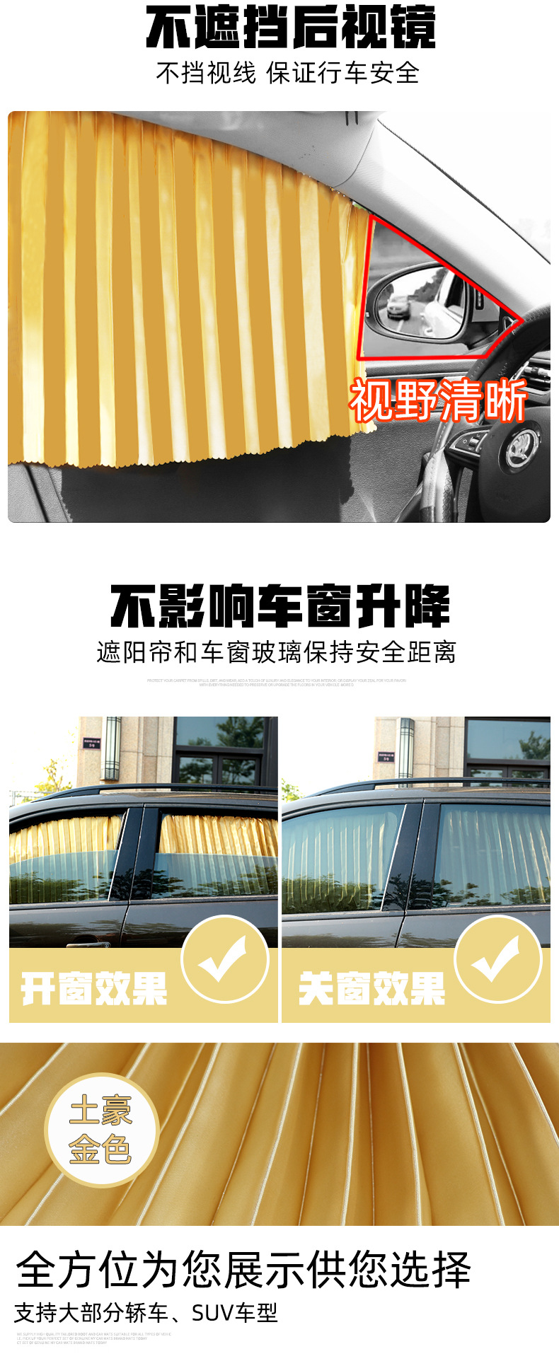 新遮阳帘详情_03