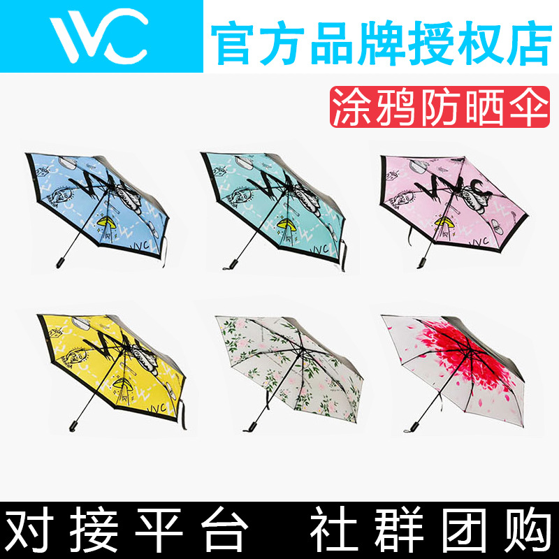 韓國VVC2020新款防曬傘花朵雨傘兩用防紫外線遮陽傘女太陽傘折疊