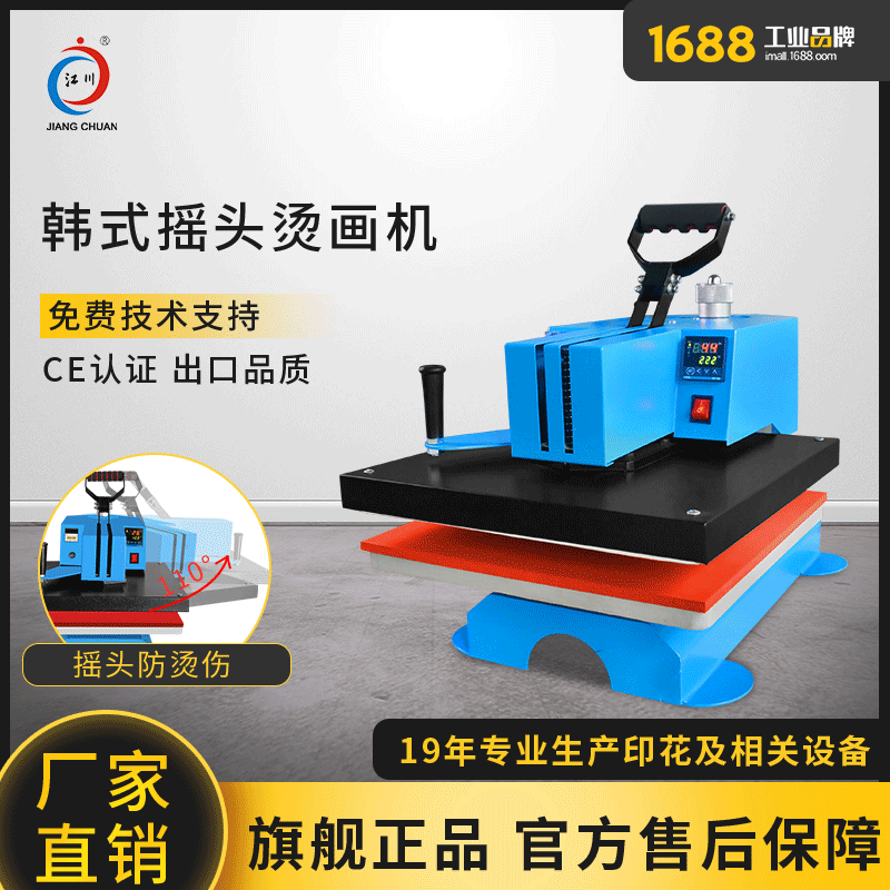 Egawa multi-function Shaking head Heat Press Machine high pressure Manual equipment logo Bids clothing Thermal transfer machine