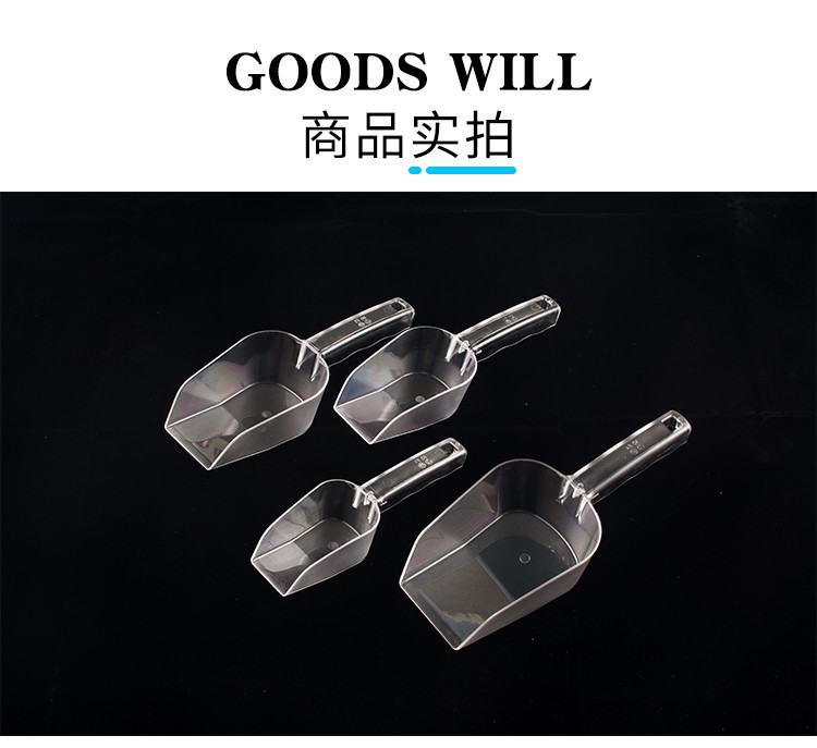 PC方口冰铲_11.jpg