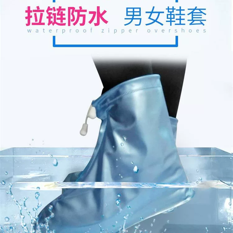 Мужские и женские на открытом воздухе утолщенные водонепроницаемые артефакт дождливого дня Нескользящие бахилы ПВХ плоский каблук непромокаемые чехлы для обуви чехол для ног оптом