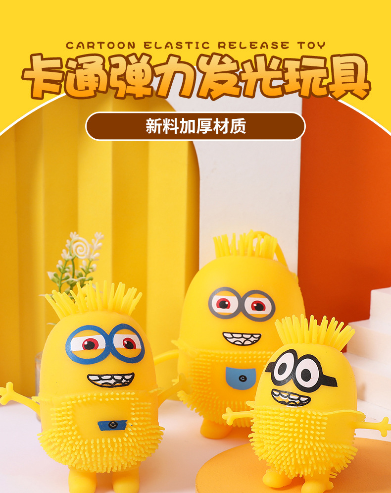 发泄玩具详情_01