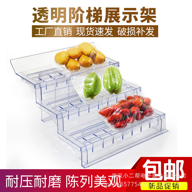 風幕櫃陳列道具超市水果冷櫃陳列假底透明陳列階梯斜面墊板展示台