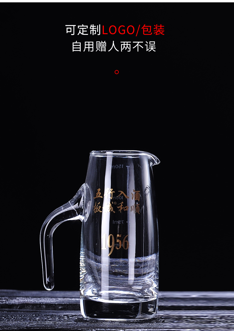 分酒器详情页带把_07