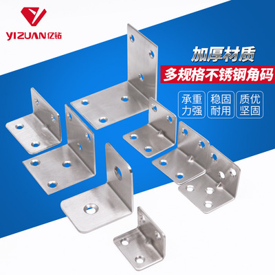 加宽角码不锈钢板托连接件木板桌椅稳定三角支架办公家具配件五金|ms