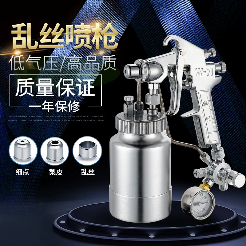 Подлинные товары Ягу W-71 пистолет-распылитель для беспорядочного шелка SGD-71 пистолет-распылитель для облачного шелка W-71N точечный пистолет ручной пистолет Апельсиновая корка