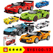 加致S牌SY5100-17名车世界创意三层停车场积木儿童益智拼装玩具