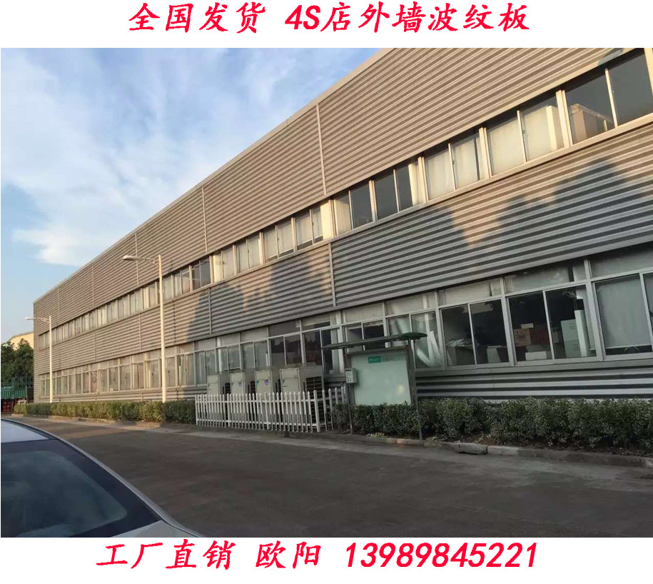 横铺装铝镁锰合金圆波纹波浪，墙面板，奔驰4S店波纹板，厂家批发