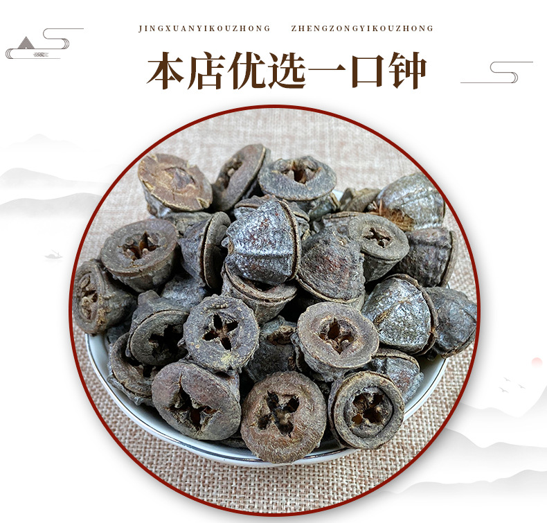 Yi Kou Zhong Dried Fruit Cup 一口钟 Red Trumpet Flower Raw Herb for Culinary Use 1 Jin 500g key features