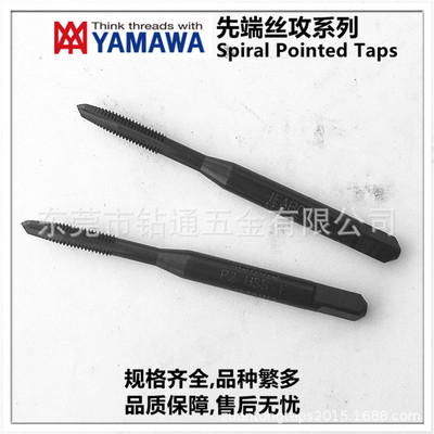 日本YAMAWA不鏽鋼用先端絲攻M3X0.5/M3.5/M4*0.7/M5X0.8細牙X0.35