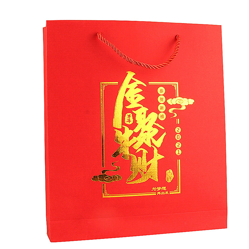 公司广告宣传年货送礼高档礼品手提纸袋 250G特种纸可定制印logo|ms