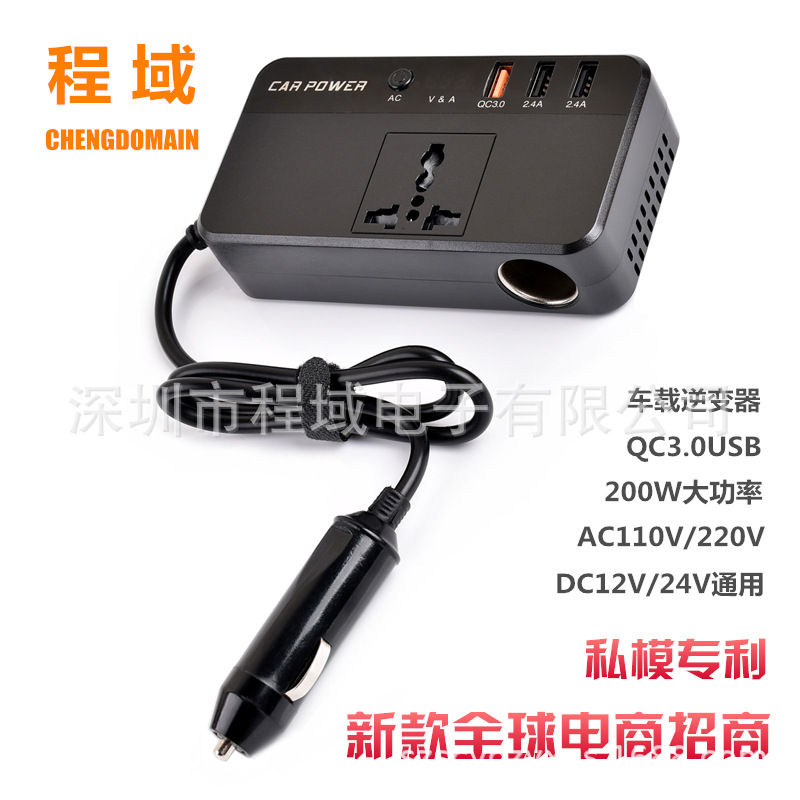 新款 車載逆變器12V24V汽車通用點煙器200W電源轉換插座USB多功能