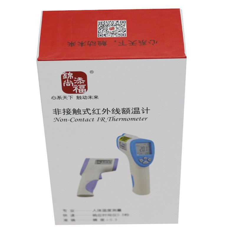 广州工厂定制温度计包装盒彩盒红外线体温枪外包装印刷设计定做