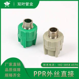 PPR接头PPR外牙直接灰色绿色外丝直接20-32PPR外螺纹直接厂家直供-阿里巴巴