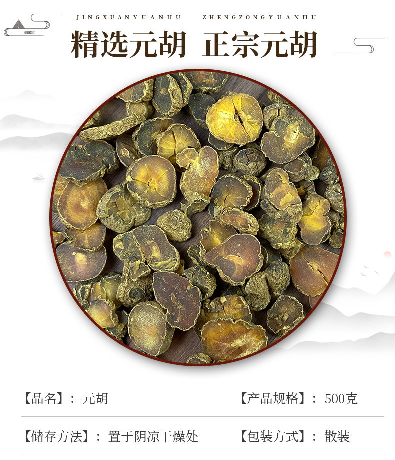 Corydalis Yan Hu Suo Dried Root TCM Herbal Decoction Slices 500g Zhejiang Origin key features