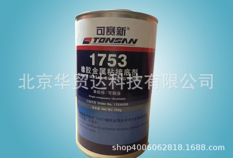 可赛新1753 橡胶金属粘接底剂 滚筒包胶金属表面活化处理