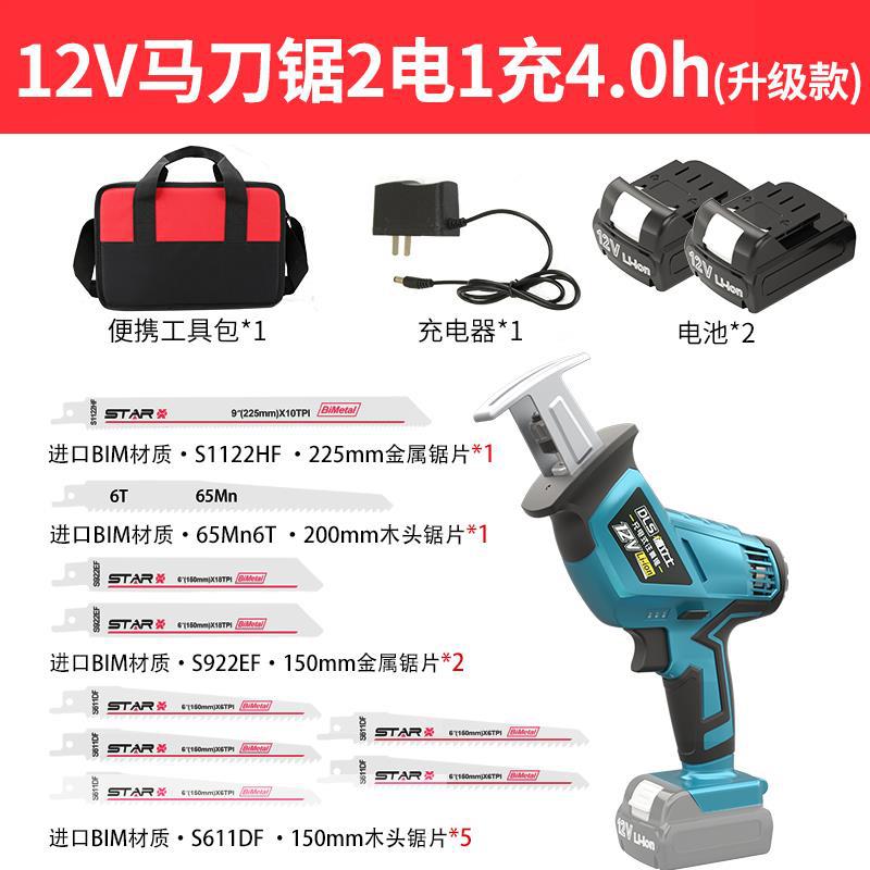 12v 세이버 톱 2 전기 1 충전 4.0h-업그레이드