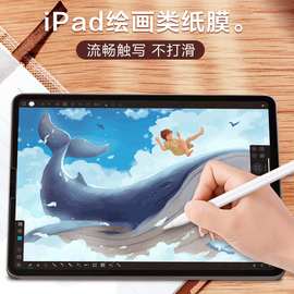 适用2019新款ipad mini 5类纸膜mini 4钢化书写手绘膜7.9寸磨砂膜