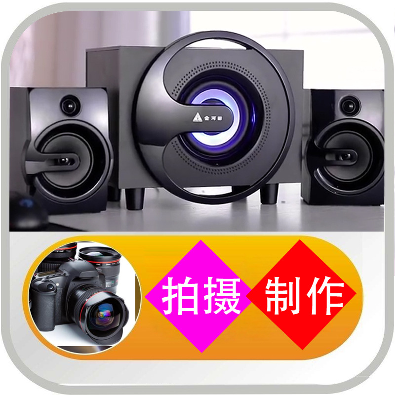深圳蓝牙音响产品主图视频拍摄制作服务亚马逊产品主图A+拍摄设计